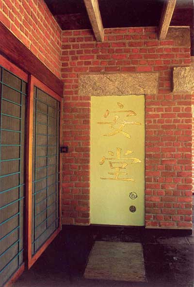 'Andang', Yantra, detail  